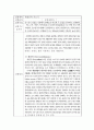 화학실험 - 재결정과 거르기 예비보고서 1페이지
