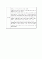화학실험 - 재결정과 거르기 예비보고서 4페이지