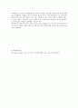 화학실험보고서 - 색소의 분리와 분석 5페이지