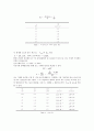 화학실험보고서 - catalase 효소 반응속도 3페이지