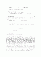 일반화학실험 - 바륨의 원자량 결정 3페이지