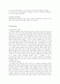 화학실험보고서 - 이산화탄소의 분자량 3페이지