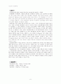 자반조사 및 토질시험 -  직접전단 결과 보고서 6페이지