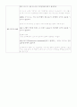 [실험 리포트] 전자회로실험 - 접합다이오드 결과 5페이지