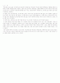전기전자기초실험 - 키르히호프의 제1법칙[전류 법칙], 제2법칙[전압 법칙] 실험 4페이지