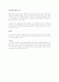 일반물리학 - 선운동량 보존 법칙 3페이지