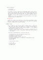 점토와 도자원료에 대해서 4페이지