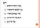 [원앤원 기업분석] 원앤원(원할머니보쌈) 성공요인분석 PPT자료 2페이지