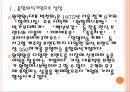 [원앤원 기업분석] 원앤원(원할머니보쌈) 성공요인분석 PPT자료 4페이지