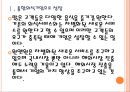 [원앤원 기업분석] 원앤원(원할머니보쌈) 성공요인분석 PPT자료 6페이지