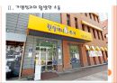 [원앤원 기업분석] 원앤원(원할머니보쌈) 성공요인분석 PPT자료 7페이지