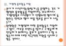 [원앤원 기업분석] 원앤원(원할머니보쌈) 성공요인분석 PPT자료 12페이지
