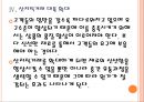 [원앤원 기업분석] 원앤원(원할머니보쌈) 성공요인분석 PPT자료 16페이지