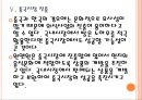 [원앤원 기업분석] 원앤원(원할머니보쌈) 성공요인분석 PPT자료 18페이지