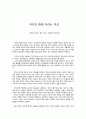 아이와 함께 자라는 부모 1페이지