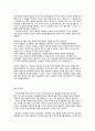 아이와 함께 자라는 부모 2페이지