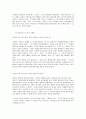 돈으로 살 수 없는 것들 2페이지