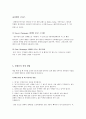  샴페인이란 9페이지