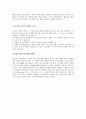 샴페인이란 11페이지