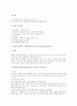 [빈혈][비타민][빈혈검사][빈혈예방][빈혈증상][빈혈종류][빈혈의 개념][빈혈의 종류][빈혈의 증상][빈혈과 빈혈검사][빈혈의 예방법]빈혈의 개념, 빈혈의 종류, 빈혈의 증상, 빈혈과 빈혈검사, 빈혈의 예방법 분석 7페이지