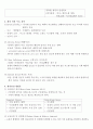 의료의 질관리(중간) 4페이지