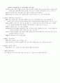 결혼과식생활 7페이지
