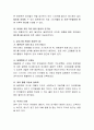 영유아의 언어발달에 적합한 좋은 동화책의 선정기준을 서술하고, 좋은 동화책의 예시를 영아기 5권, 유아기 5권 각각 제시. 4페이지