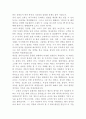 [독서감상문] 남한산성을 읽고  2페이지