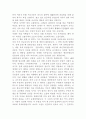 [독서감상문] 남한산성을 읽고  5페이지