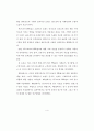 [석사논문]TV드라마 PPL 브랜드 광고가 제품 구매의도에 미치는 영향 8페이지