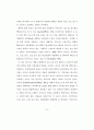 [석사논문]TV드라마 PPL 브랜드 광고가 제품 구매의도에 미치는 영향 10페이지