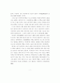[석사논문]TV드라마 PPL 브랜드 광고가 제품 구매의도에 미치는 영향 11페이지
