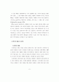 [석사논문]TV드라마 PPL 브랜드 광고가 제품 구매의도에 미치는 영향 12페이지