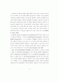 [석사논문]TV드라마 PPL 브랜드 광고가 제품 구매의도에 미치는 영향 15페이지