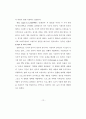 [석사논문]TV드라마 PPL 브랜드 광고가 제품 구매의도에 미치는 영향 16페이지