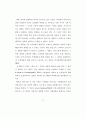 [석사논문]TV드라마 PPL 브랜드 광고가 제품 구매의도에 미치는 영향 21페이지
