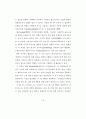 [석사논문]TV드라마 PPL 브랜드 광고가 제품 구매의도에 미치는 영향 22페이지