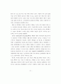 [석사논문]TV드라마 PPL 브랜드 광고가 제품 구매의도에 미치는 영향 25페이지