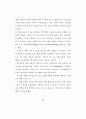 [석사논문]TV드라마 PPL 브랜드 광고가 제품 구매의도에 미치는 영향 27페이지