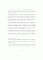 [석사논문]TV드라마 PPL 브랜드 광고가 제품 구매의도에 미치는 영향 28페이지
