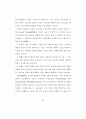 [석사논문]TV드라마 PPL 브랜드 광고가 제품 구매의도에 미치는 영향 29페이지