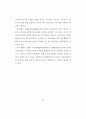 [석사논문]TV드라마 PPL 브랜드 광고가 제품 구매의도에 미치는 영향 31페이지
