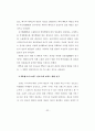 [석사논문]TV드라마 PPL 브랜드 광고가 제품 구매의도에 미치는 영향 36페이지