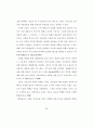 [석사논문]TV드라마 PPL 브랜드 광고가 제품 구매의도에 미치는 영향 37페이지