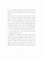 [석사논문]TV드라마 PPL 브랜드 광고가 제품 구매의도에 미치는 영향 41페이지