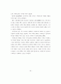 [석사논문]TV드라마 PPL 브랜드 광고가 제품 구매의도에 미치는 영향 42페이지