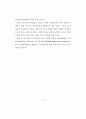 [석사논문]TV드라마 PPL 브랜드 광고가 제품 구매의도에 미치는 영향 75페이지