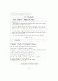 [석사논문]TV드라마 PPL 브랜드 광고가 제품 구매의도에 미치는 영향 85페이지