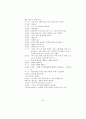 [석사논문]TV드라마 PPL 브랜드 광고가 제품 구매의도에 미치는 영향 95페이지
