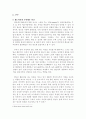 탄닌,포도품종,와인기구 레포트 2페이지